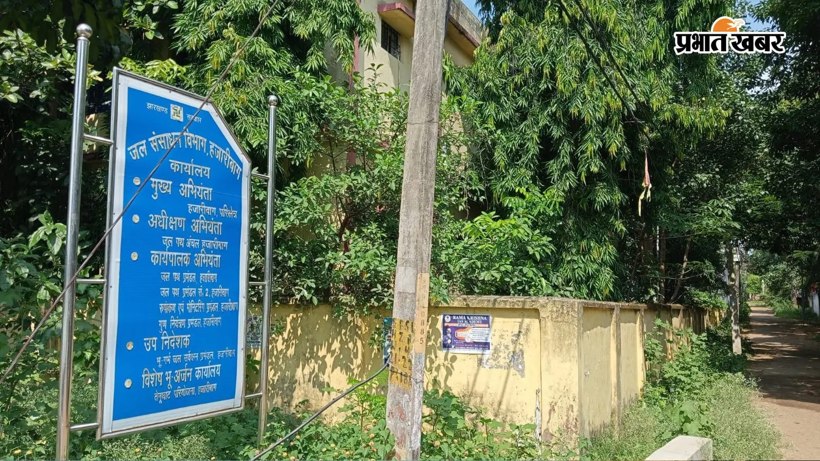 झारखंड में कनीय स्तर के अभियंता बने हुए हैं जिला अभियंता, सरकारी आदेश का हो रहा उल्लंघन