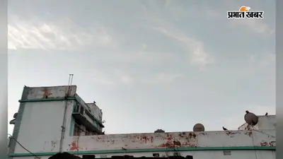 पूर्णिया का मौसम: सावन में सताएगी तीखी धूप और उमस, राहत बनकर बरस सकती हैं कुछ बूंदें
