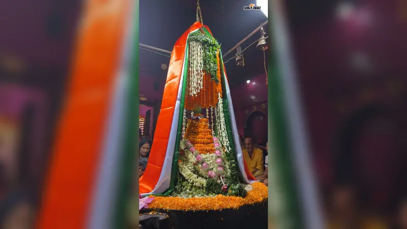 बेतिया में तिरंगे से सजे बाबा मनोकामना महादेव, श्रृंगार आरती में उमड़ी श्रद्धालुओं की भीड़