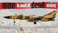 ईरान के तीन पायलटों के कतर में पकड़े जाने का दावा, दो Su-24 गिराए जाने के बाद मचा विवाद