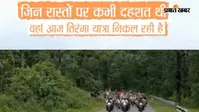 Video : जहां कभी गूंजती थी गोलियों की आवाज, वहां लहराया तिरंगा, बस्तर का वीडियो देखें