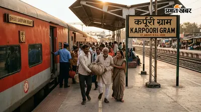 बिहार संपर्क क्रांति का कर्पूरी ग्राम स्टेशन पर ठहराव: दिल्ली जाने वाले यात्रियों को मिली बड़ी राहत