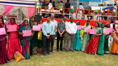 स्वतंत्रता दिवस पर 12 भूमिहीन महिलाओं को मिला जमीन का पर्चा, चेहरे पर दिखी खुशी