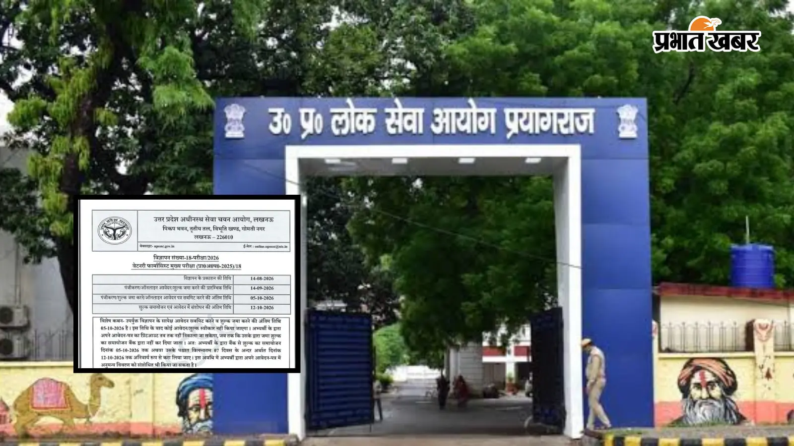 पशु पालन विभाग में 1308 पदों पर होगी भर्ती, अप्लाई करने से पहले देखें डिटेल