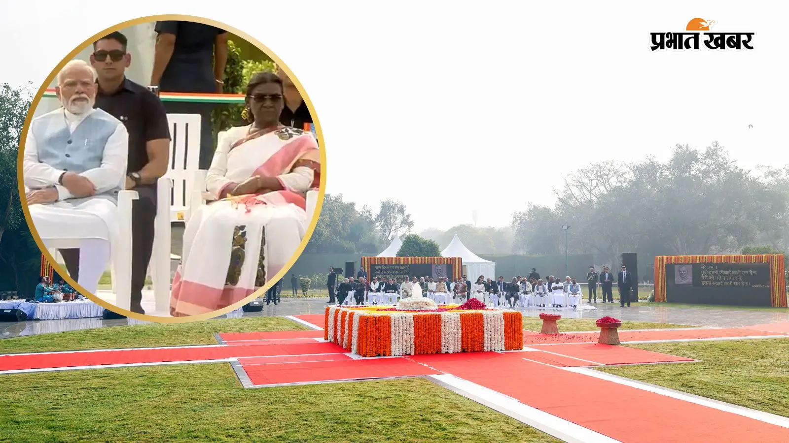 राष्ट्रपति और PM मोदी ने अटल बिहारी वाजपेयी को दी श्रद्धांजलि, कहा- राष्ट्रसेवा को समर्पित था जीवन