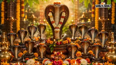 नाग पंचमी पर होती है इन 12 नागों की पूजा, अनंत से तक्षक तक जानें सभी के नाम और मंत्र
