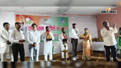 ‘एक शाम शहीदों के नाम’ कार्यक्रम में देशभक्ति गीतों से गूंजा खरसावां