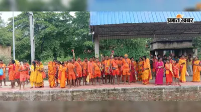 महेशमुंडा स्टेशन से सुल्तानगंज को निकला सैकड़ों कांवरियों का जत्था