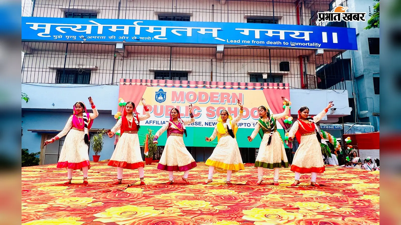 मॉडर्न पब्लिक स्कूल झुमरी तिलैया में धूमधाम से मना स्वतंत्रता दिवस, छात्रों ने देशभक्ति गीत व नृत्य से मोहा मन