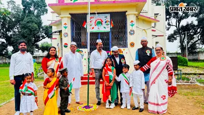नन्हे कदमों में देशभक्ति का दिखा जज़्बा, DAV गुमो में गूंजा राष्ट्रप्रेम का जयघोष