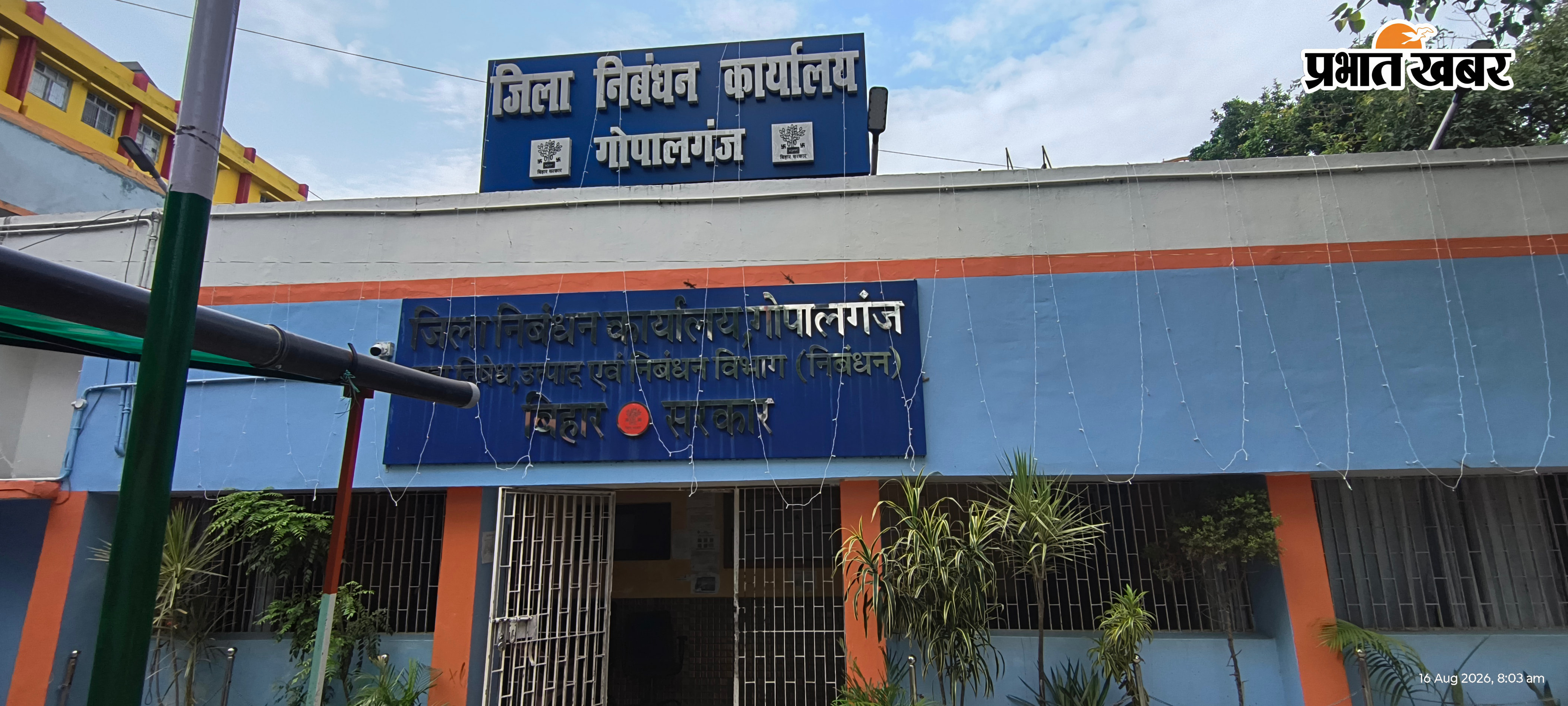 फोटो. निबंधन कार्यालय की तस्वीर फोटो .कातिब के बैठने वाली स्थान की तस्वीर | Prabhat Khabar Network