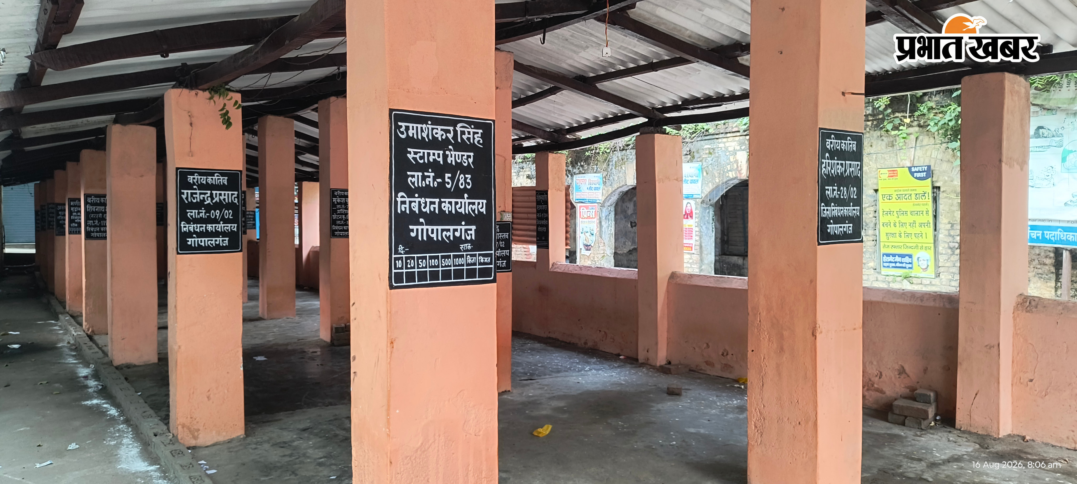 फोटो. निबंधन कार्यालय की तस्वीर फोटो .कातिब के बैठने वाली स्थान की तस्वीर | Prabhat Khabar Network