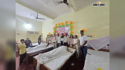 कोडरमा में ‘मेरा लहू देश के नाम’ कार्यक्रम का आयोजन, महिलाओं समेत कई लोगों ने रक्तदान कर समाजसेवा का दिया संदेश