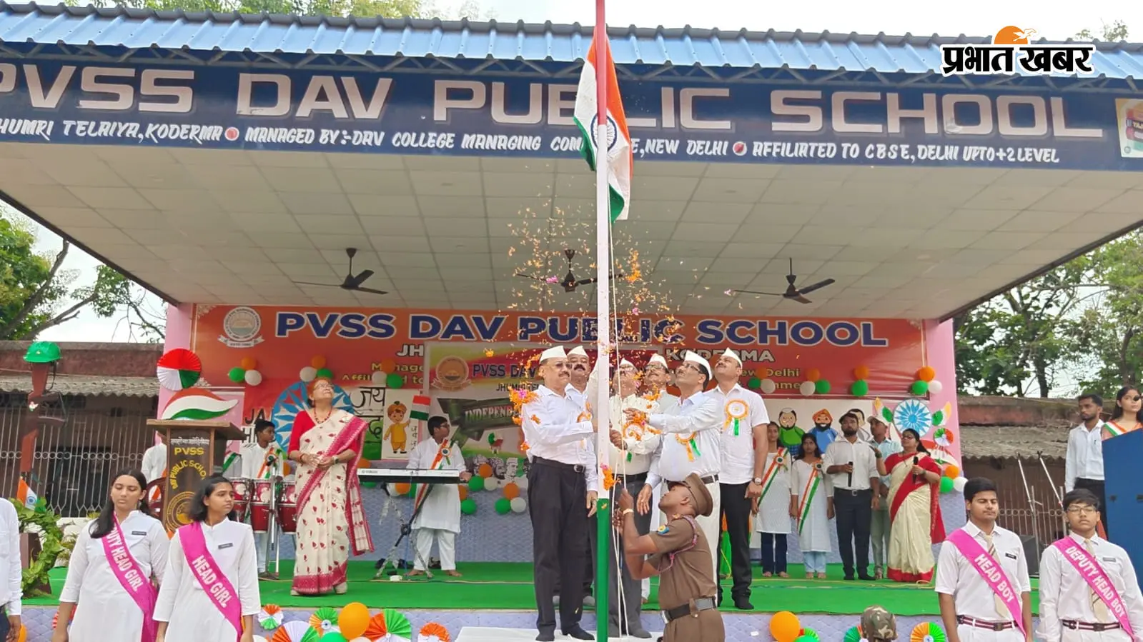 DAV कोडरमा में देशभक्ति के रंग में रंगा स्वतंत्रता दिवस समारोह, सांस्कृतिक प्रस्तुतियों ने बांधा समां