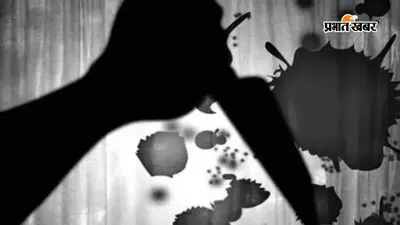 प्रेम प्रसंग का विवाद बना मौत का कारण? 21 वर्षीय अंकज का शव मिलने से मचा हड़कंप