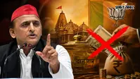 अखिलेश यादव का BJP पर हमला, बोले- राम के नाम पर मिले ‘पाप के पैसे’ नहीं चाहिए