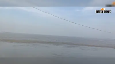 गंगा-कोसी के जलस्तर में गिरावट से बड़ी राहत, नवगछिया के चारों प्रमुख स्थलों पर घटा पानी