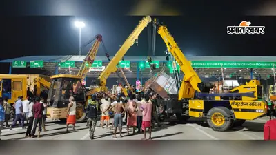 कैमूर में हाईवे पर अलग-अलग सड़क दुर्घटनाओं में 3 की मौत, आधा दर्जन घायल