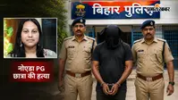 नोएडा PG हत्याकांड में बड़ा ट्विस्ट, आरोपी को बिहार पुलिस ने शराब तस्करी में पकड़ा और जेल भेज दिया