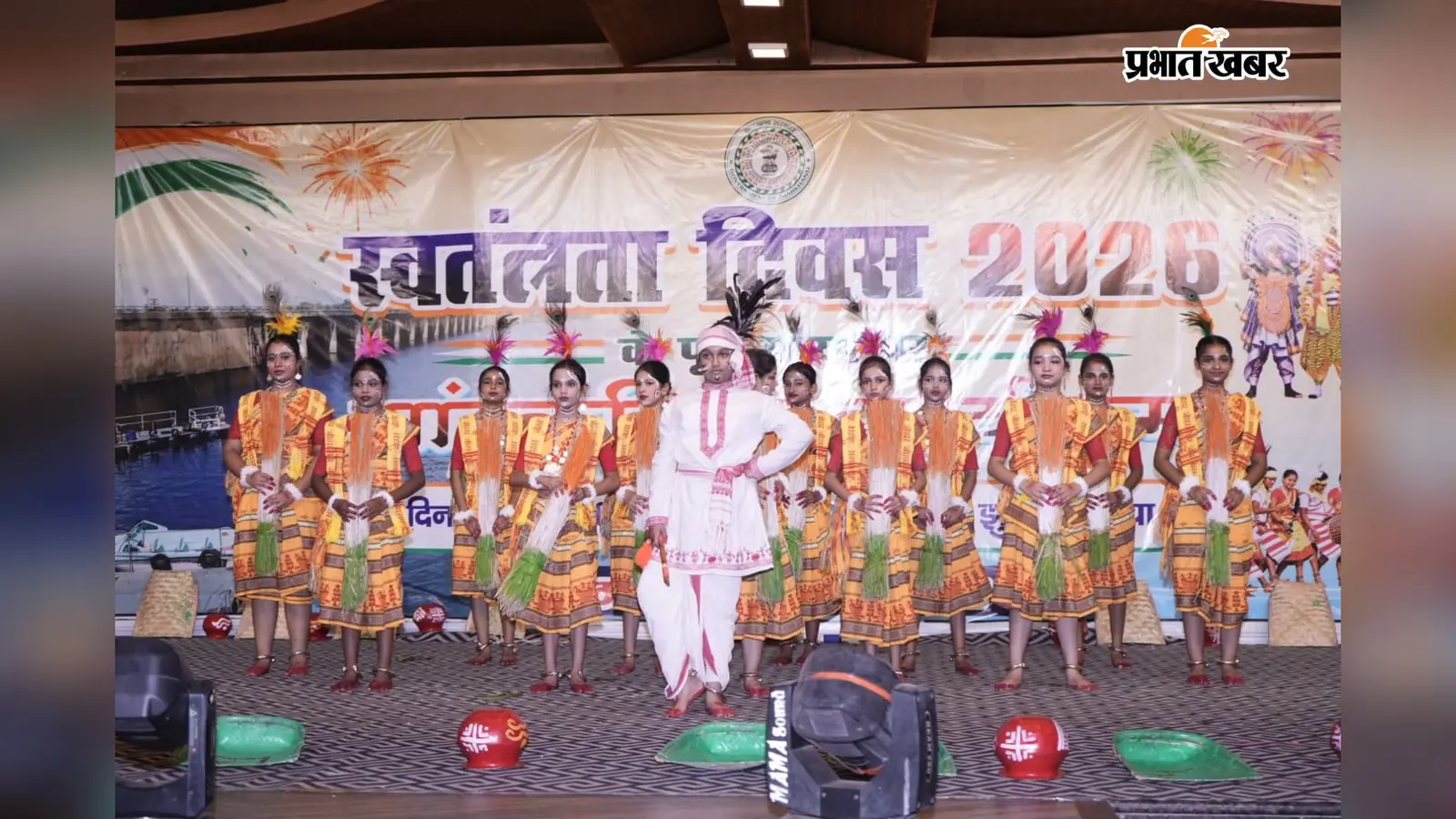 कोडरमा में स्वतंत्रता दिवस की पू्र्व संध्या पर भव्य सांस्कृतिक कार्यक्रम का आयोजन, बिखरी सतरंगी छटा