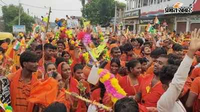 सासाराम : बक्सर से गंगाजल लेकर गुप्ताधाम पहुंचे हजारों कांवरिये, बोल बम के जयघोष से गूंजा चेनारी