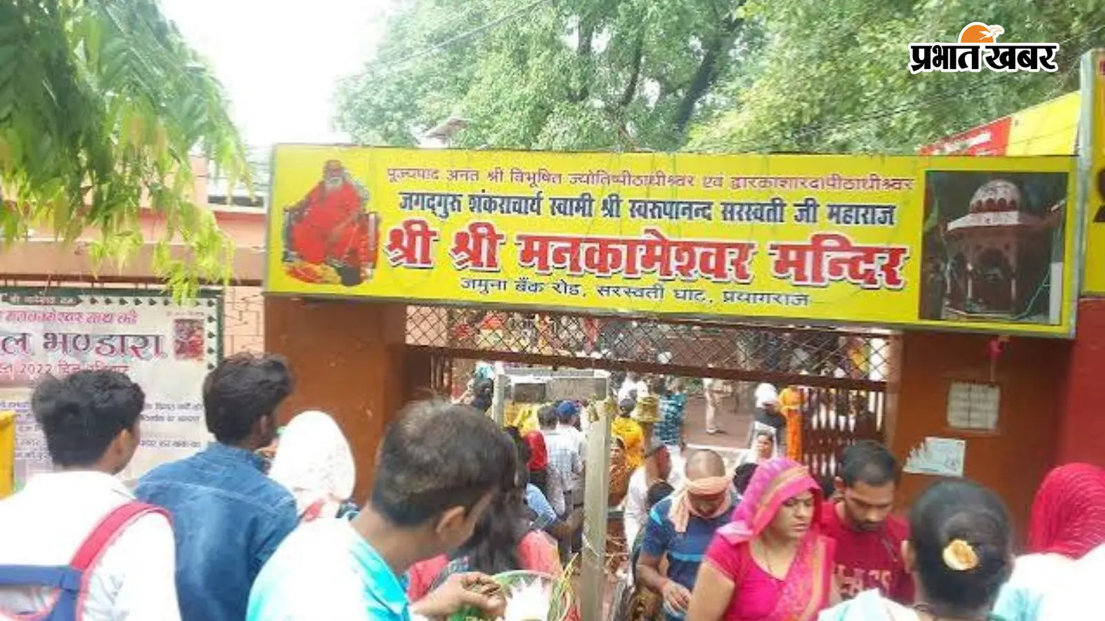 सावन में प्रयागराज के शिवालयों में उमड़ा आस्था का जनसैलाब, ऐतिहासिक लाक्षागृह के पुरातात्विक रहस्यों से उठा पर्दा