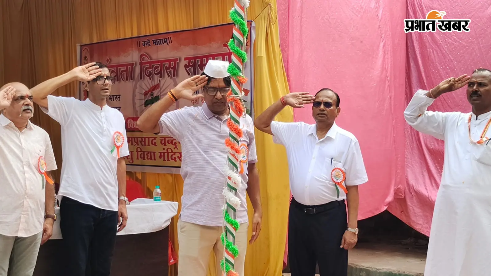 रामगढ़ के सरस्वती शिशु विद्या मंदिर में मनाया गया स्वतंत्रता दिवस, सांस्कृतिक कार्यक्रमों से गूंजा परिसर