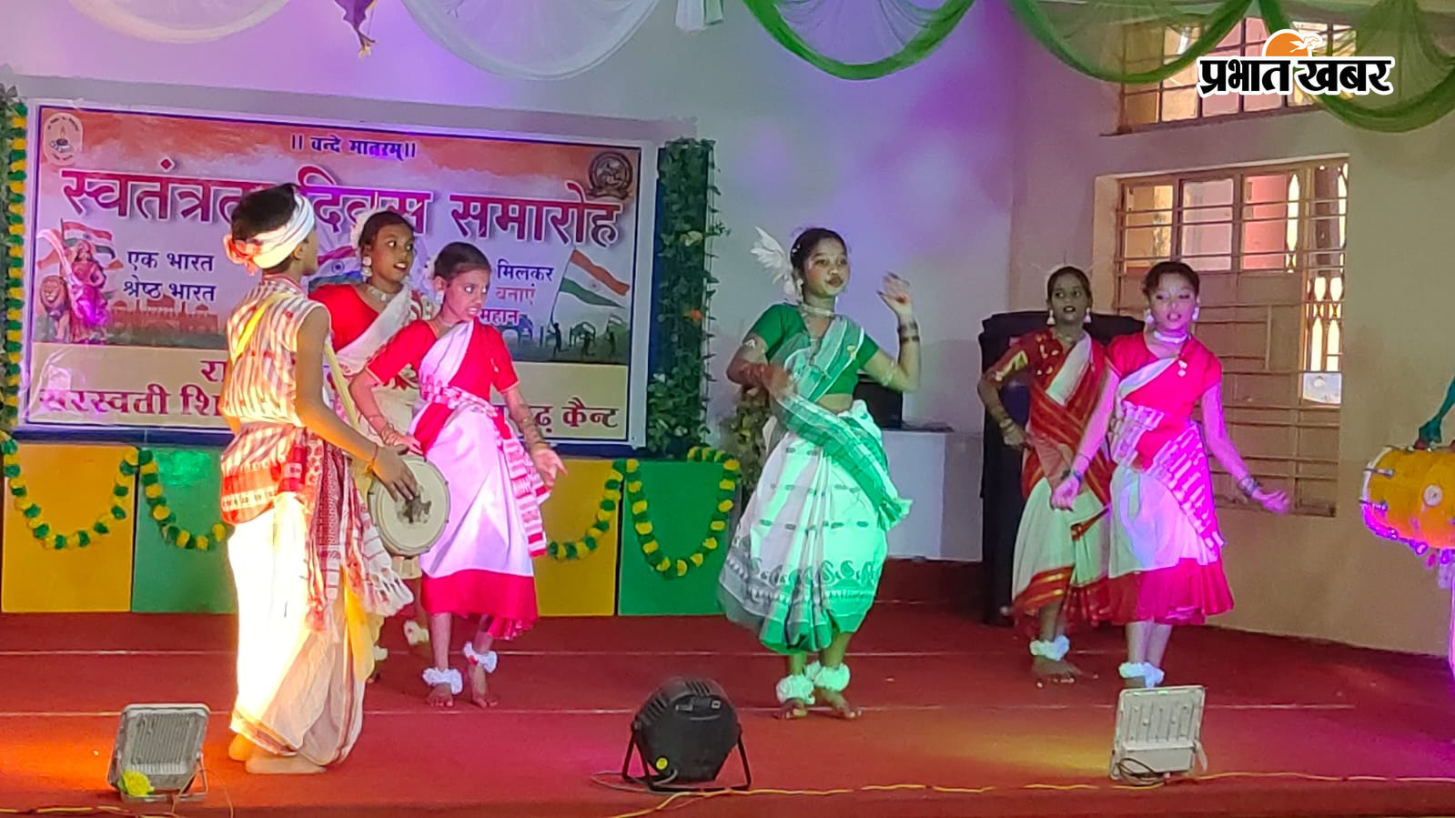 फोटो कैप्शन: गोला रोड स्थित सरस्वती शिशु विद्या मंदिर, रामगढ़ में स्वतंत्रता दिवस के अवसर पर ध्वजारोहण व सांस्कृतिक प्रस्तुति देते छात्र-छात्राएं. | Prabhat Khabar Network