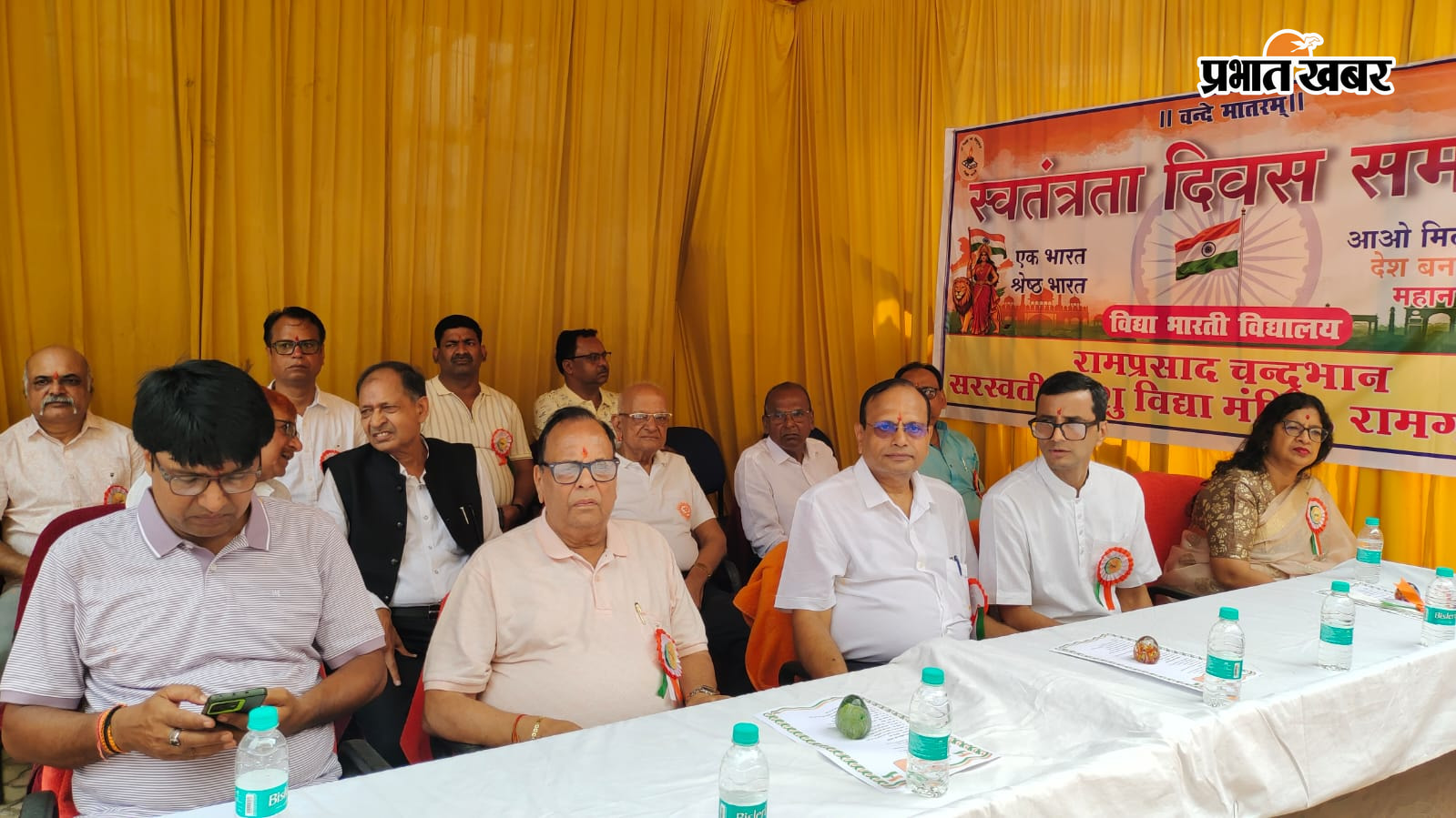 फोटो कैप्शन: गोला रोड स्थित सरस्वती शिशु विद्या मंदिर, रामगढ़ में स्वतंत्रता दिवस के अवसर पर ध्वजारोहण व सांस्कृतिक प्रस्तुति देते छात्र-छात्राएं. | Prabhat Khabar Network