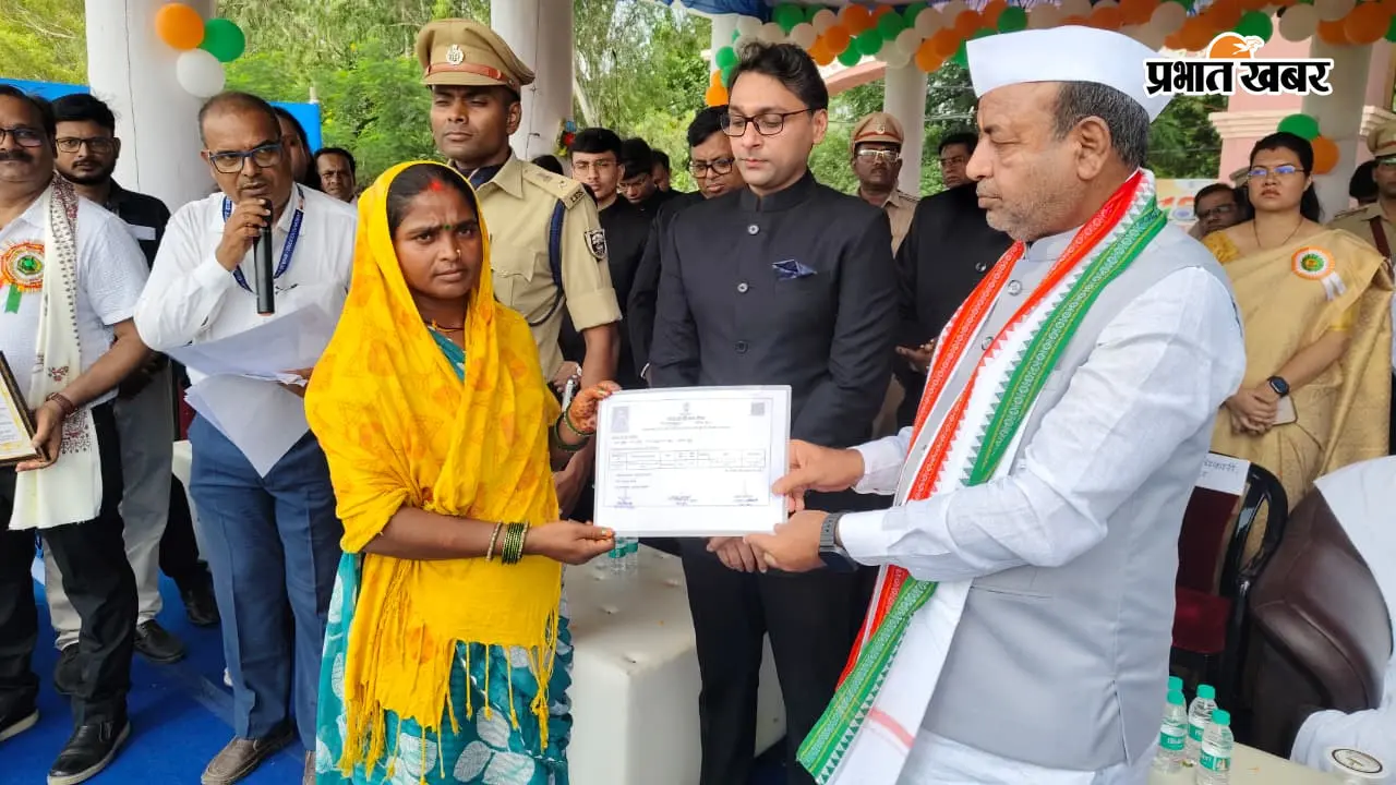 आरा : भोजपुर के 1048 भूमिहीन परिवारों को मिली सौगात, अब बनेगा अपना आशियाना, मंत्री ने सौंपा पर्चा