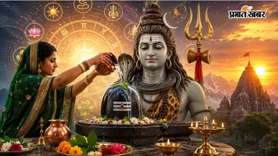 सावन के तीसरे सोमवार 9 दुर्लभ शुभ योगों का महासंगम, जानें पूजा का शुभ मुहूर्त