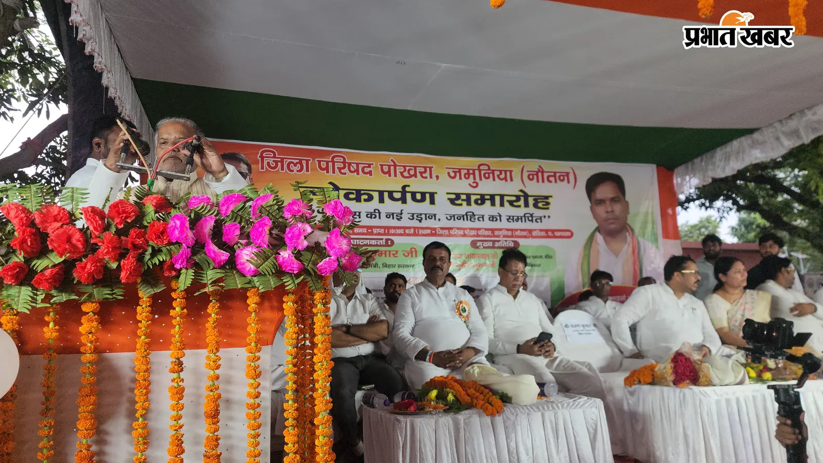 जमुनिया पोखरे के लोकार्पण पर बोले मंत्री श्रवण कुमार, डबल इंजन की सरकार से अंतिम व्यक्ति तक पहुंच रहा विकास