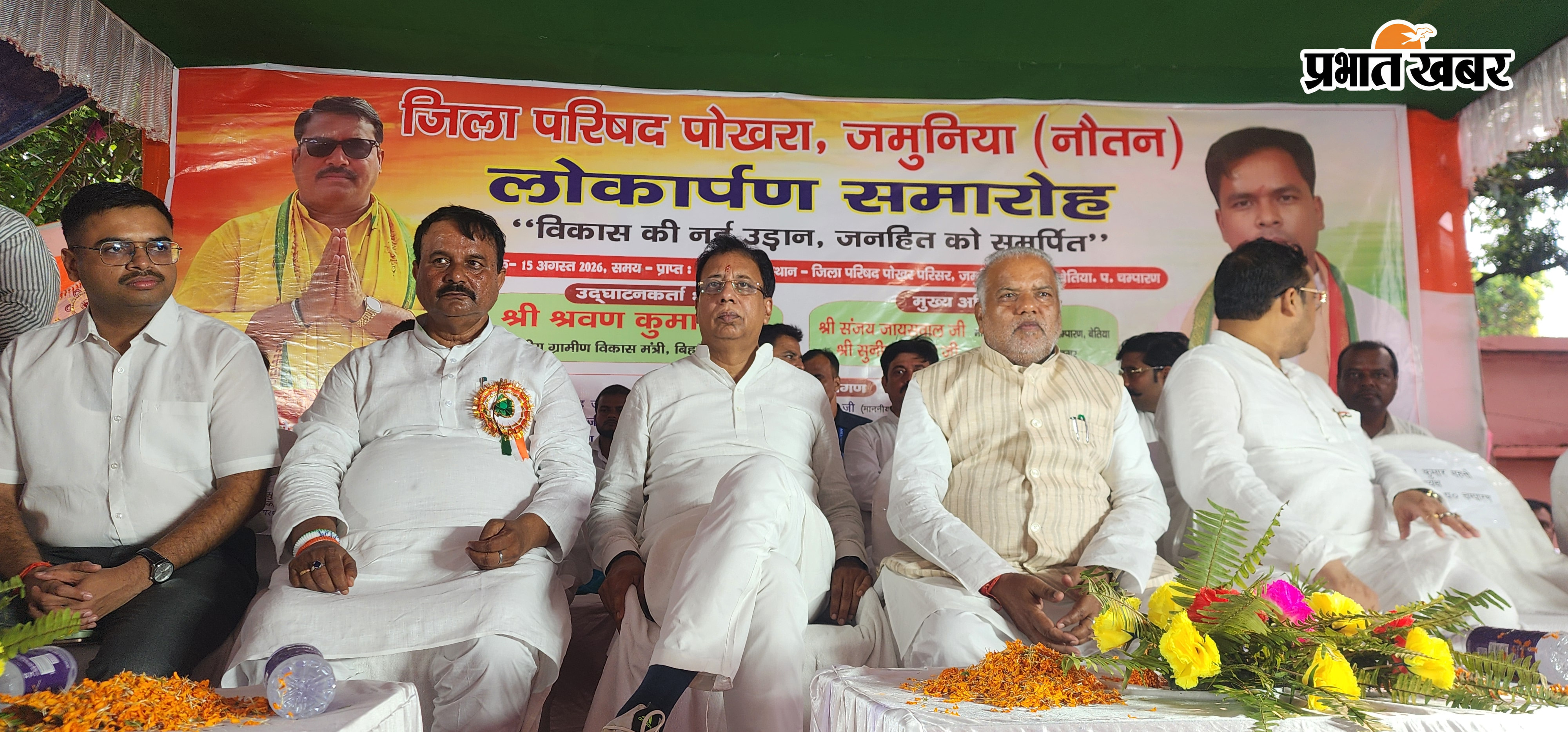 जमुनिया पोखरे के लोकार्पण दौरान कार्यक्रम को संबोधित करते मंत्री | Prabhat Khabar Network