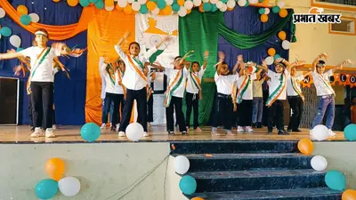 कैमूर: दुर्गावती प्रखंड में स्वतंत्रता दिवस पर स्कूलों में दिखा देशभक्ति का रंग, सांस्कृतिक कार्यक्रमों से गुलजार रहा क्षेत्र