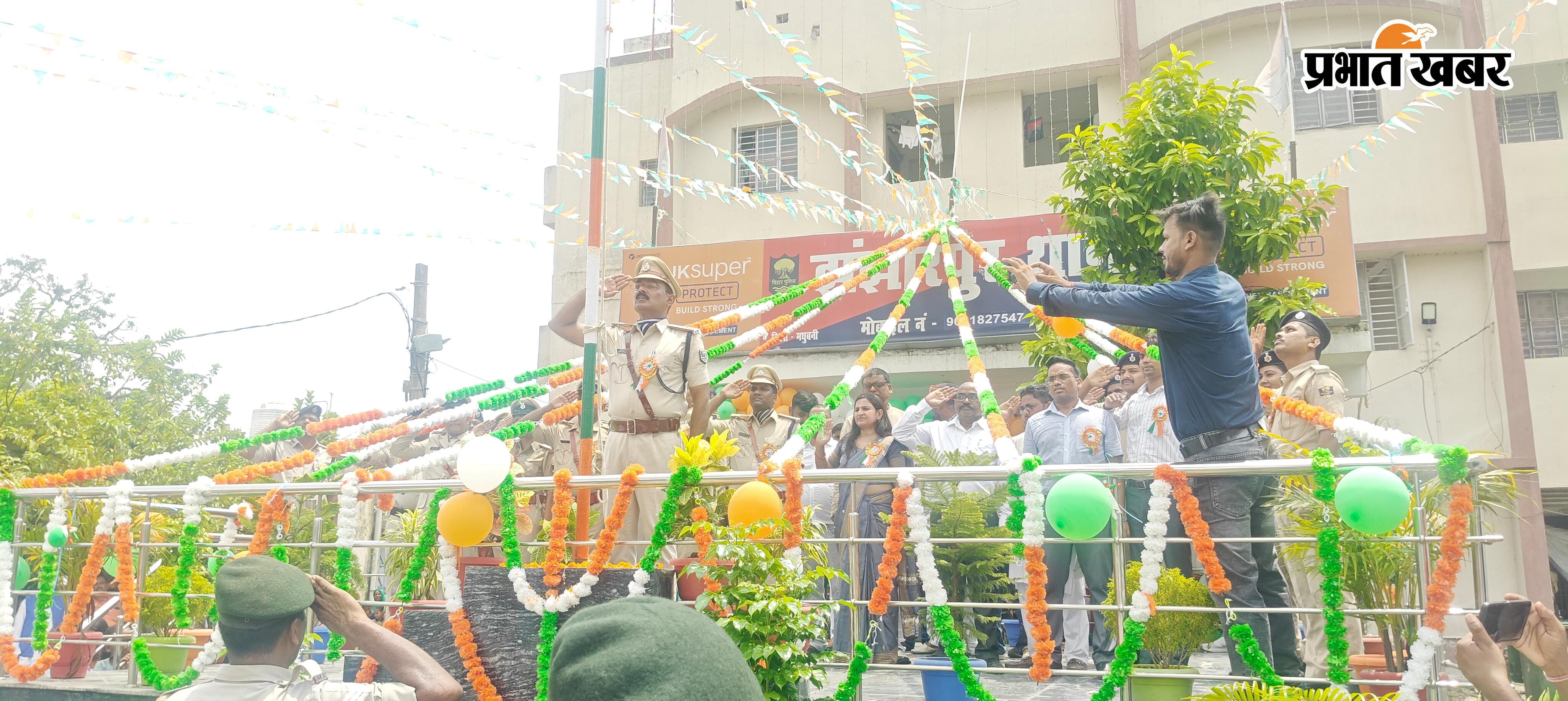 1-ललित कर्पूरी स्टेडियम के मुख्य समारोह में ध्वजारोहण कर तिरंगे की सलामी देती एसडीएम टोनी कुमारी  2- अनुमंडल कार्यालय पर तिरंगे की सलामी देती एसडीएम टोनी कुमारी  3- व्यवहार न्यायाल में तिरंगे की सलामी देते एडीजे पंकज कुमार दीक्षित  4- झंझारपुर थाना पर तिरंगे की सलामी देते थानाध्यक्ष सुनील कुमार सिंह | Prabhat Khabar Network