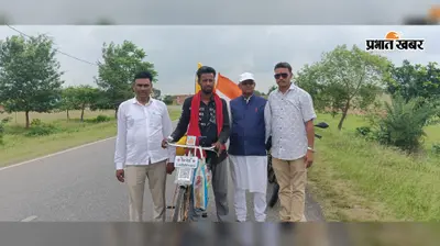 12 ज्योतिर्लिंग की यात्रा पर निकले राजकुमार चंदेल पहुंचे गांडेय, लोगों ने किया स्वागत