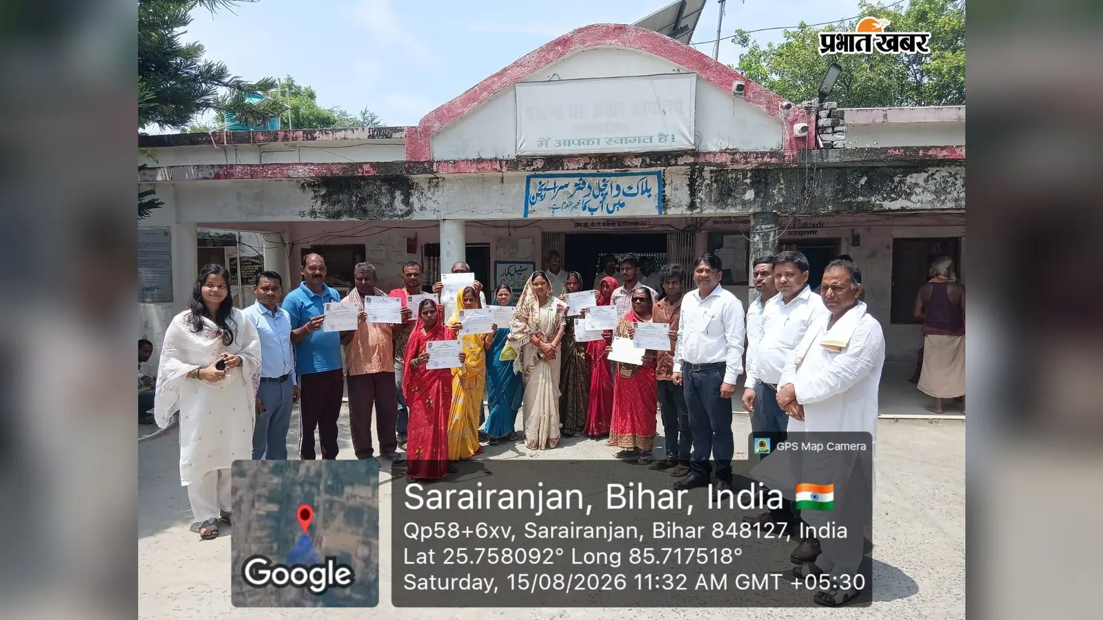 स्वतंत्रता दिवस पर 47 भूमिहीनों को मिला वासगीत पर्चा: आशियाने की जगी उम्मीद, खिले चेहरे