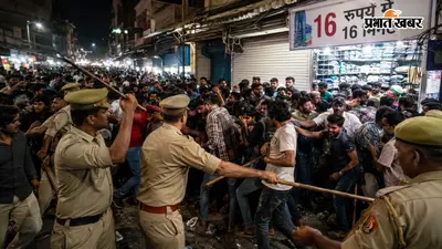 16 रुपये की स्कीम सुन कपड़े की दुकान पर उमड़ी भीड़, कानपुर में मची भगदड़, UP पुलिस ने भांजी लाठियां