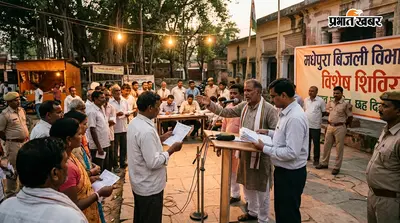 बिजली बिल में गड़बड़ी सुधारने के लिए मधेपुरा में छह दिन लगेगा विशेष कैंप