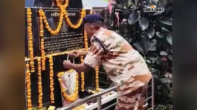 शहीद अभिराज की चौथी पुण्यतिथि पर उमड़ा सम्मान, मां की आंखों से छलके आंसू