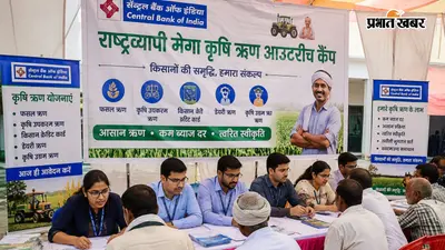सीवान : किसानों को मिलेगा 100 करोड़ तक के लोन की जानकारी, कल मेगा कृषि ऋण कैंप का होगा आयोजन