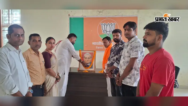 अटल बिहारी वाजपेयी की पुण्यतिथि पर भाजपा ने दी श्रद्धांजलि, याद किए आदर्श और योगदान