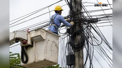 17 अगस्त से हटेंगे बिजली खंभों पर लटके अवैध केबल, संबंधित कंपनियों से खर्च वसूलेगा JBVNL