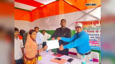 उदाकिशुनगंज में 216 भूमिहीन परिवारों को मिला बासगीत पर्चा