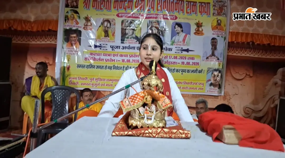 बक्सर में मारुति नंदन यज्ञ व संगीतमय रामकथा का शुभारंभ, बैजनाथपुर में निकली भव्य कलश यात्रा