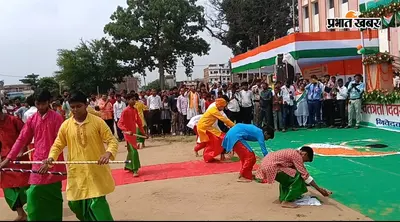स्वतंत्रता दिवस समारोह: आजादी के जश्न में डूबा अरवल, प्रभारी मंत्री ने गिनाईं विकास की उपलब्धियां