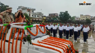 कीचड़ से भरा था मैदान, फिर भी चक्रधरपुर में नहीं रुका आजादी का जश्न