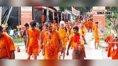 उत्तरवाहिनी गंगा से बाबाधाम तक आस्था की डगर पर लाखों कदम, 'बोल बम' के जयघोष से दूर होती थकान
