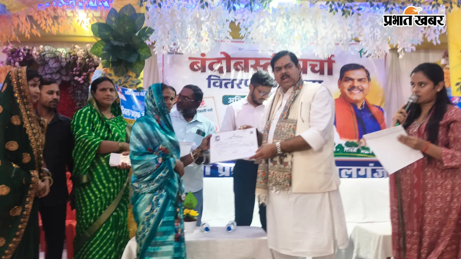 गोपालगंज के महम्मदपुर में 129 भूमिहीन परिवारों को मिला जमीन का पर्चा, शिक्षा मंत्री मिथिलेश तिवारी ने किया वितरण