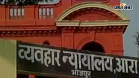 आरा बार एसोसिएशन चुनाव: नामांकन के अंतिम दिन अधिवक्ताओं ने भरा पर्चा, अब तक 49 ने किया नामांकन